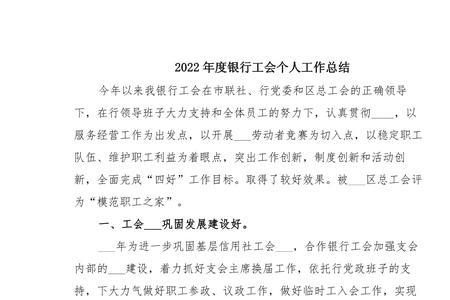 山东工会费2022年个人缴纳标准