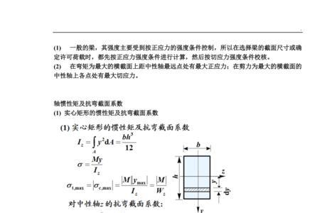 圆管抗弯强度计算