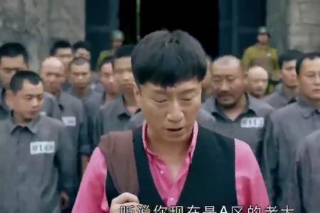 一代枭雄虎爷为什么坐牢