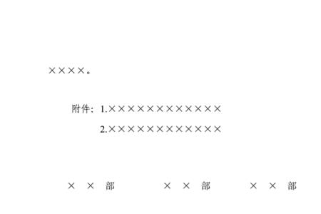 公文中请示具有执行性吗