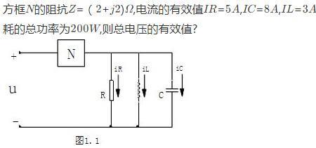 正弦稳态电路的电流怎么算