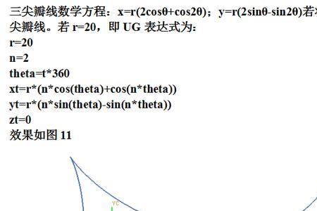 最速曲线方程式