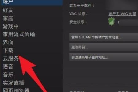 steam磁盘使用量怎么提高