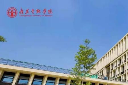 广东金融学院清远校区专业