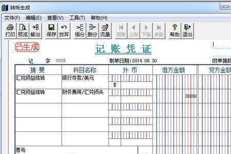 汇兑损益计入什么科目