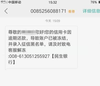 民生银行发邮件说起诉是真的吗