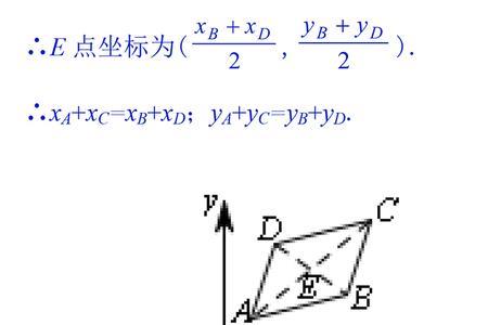 数学里中点坐标公式是什么