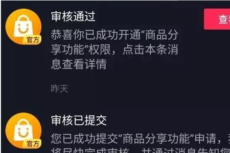 抖音上可以卖农药吗