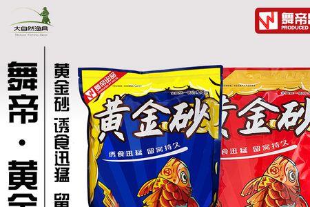 黄金1号料是什么意思