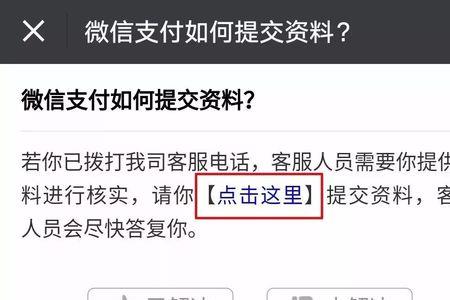 qq身份证被别人绑定怎么解除