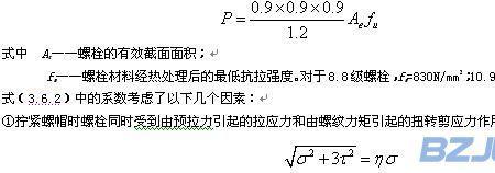 麻绳允许拉力计算公式