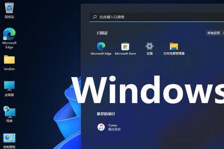 win11任务栏怎么右击鼠标显示桌面