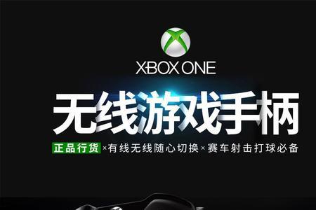 xboxone精英手柄一代带蓝牙吗