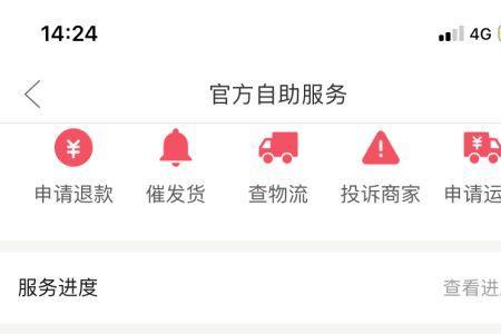 拼多多申请了注销账号能取消吗