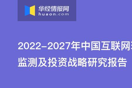 互联网投资证券金融  什么意思