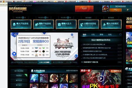 lol1217版本更新时间