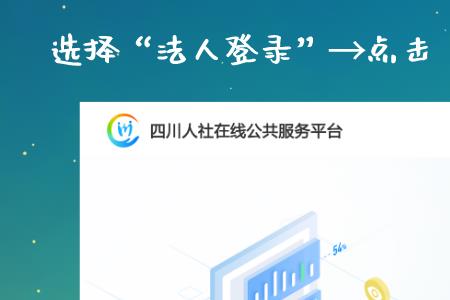 如何申请社保网报云CA