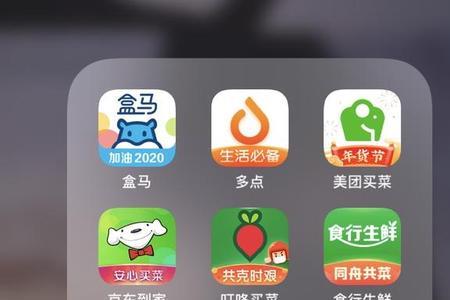 张家口有哪些买菜app