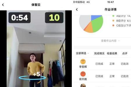 天天跳绳怎么建立班级群