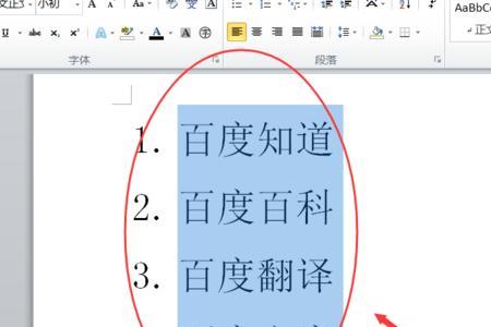 为什么word打字字体不是黑的