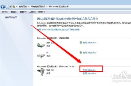 u盘没有bitlocker怎么加密