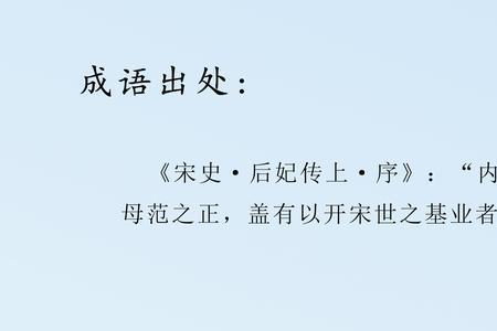 内贤什么意思