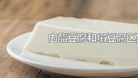 市场上一般有几种豆腐