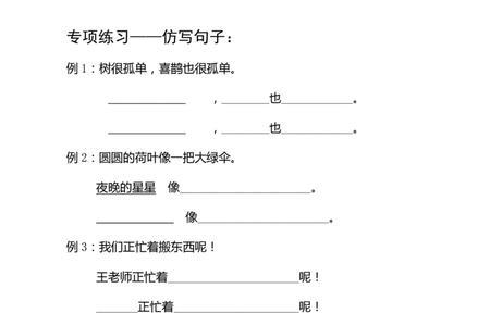 大青山下的小学仿写