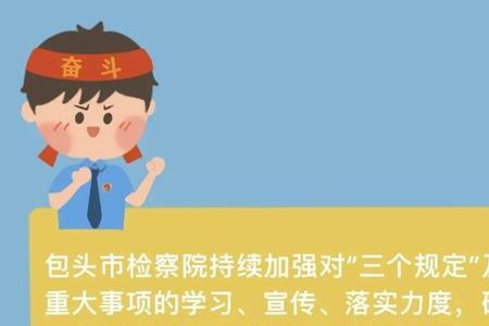 请领导知晓什么意思