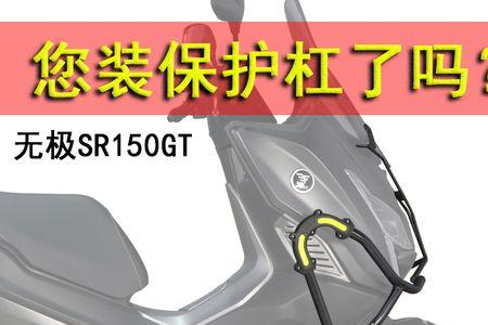 赛博150与无极150哪个好