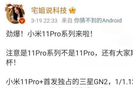 小米11pro售后还能换新不