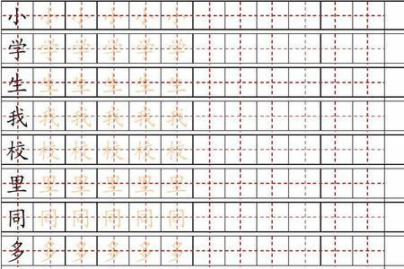 田字格写汉字天