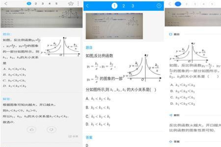 作业帮怎么看拍过的题