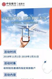 iphone官网可以支持中信银行嘛