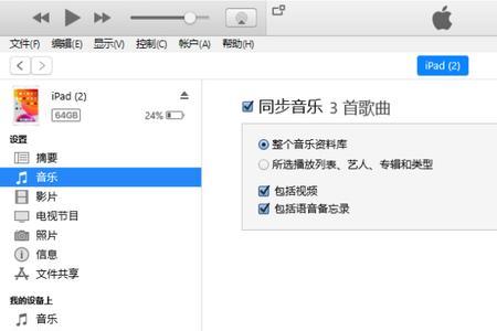 itunes怎么授权下载