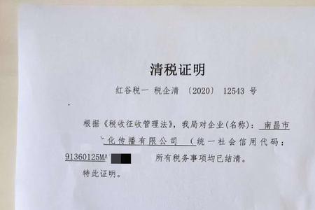 公司注销了收入证明还能用吗