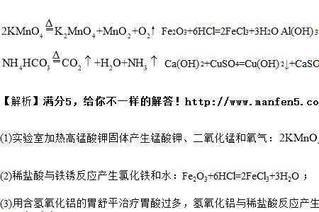 氯化钠制取氧气的化学方程式