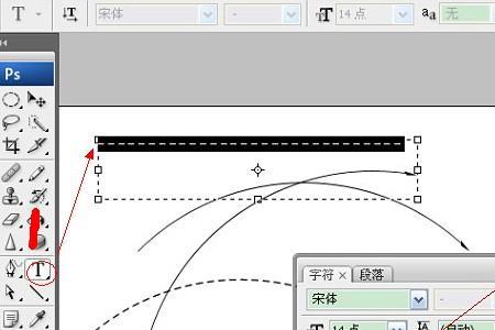 photoshop中怎么把图形变成拱形