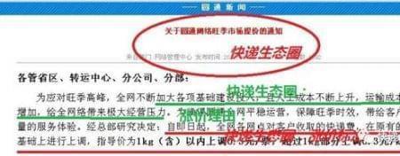 圆通被韵达收购了吗