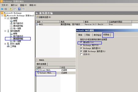 IMAP4登录是啥意思