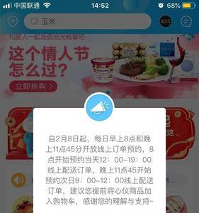 盒马app怎么下单马上送