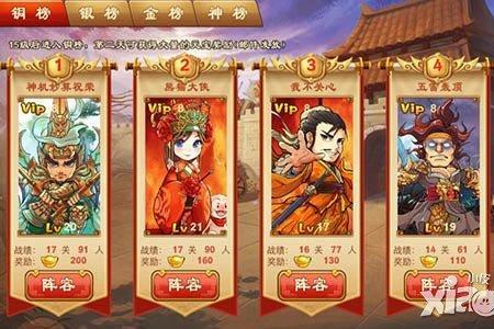 三国杀辕门射戟怎么通关