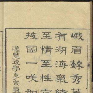 带曦字的历史名人