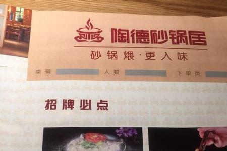 陶德砂锅蒜蓉粉丝煲怎么做的