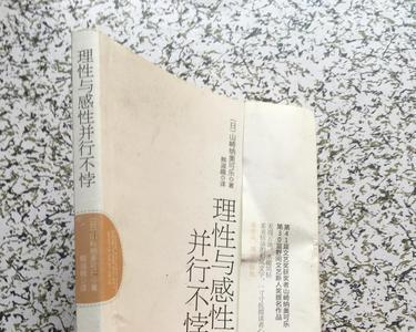 理性和感性哪个更简单