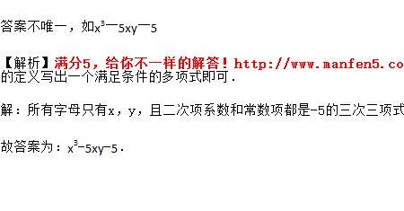 数学三次项是什么