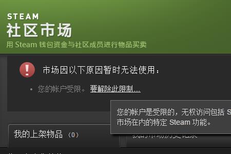 steam红名怎么解