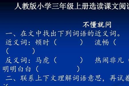 鸦雀无声的意思三年级上册