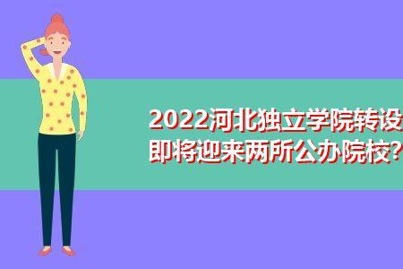 里仁学院2022年开学时间