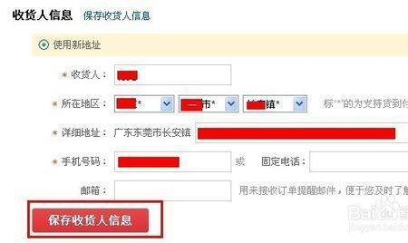 京东的那个收货人能不能随便填